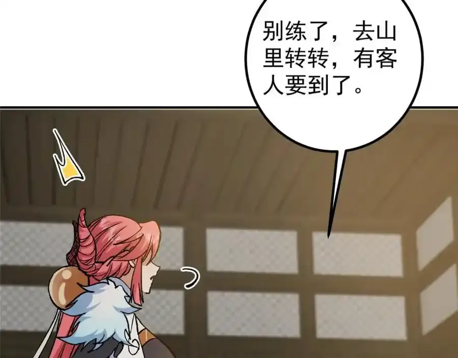 310 是路朝歌杀的人 第67页