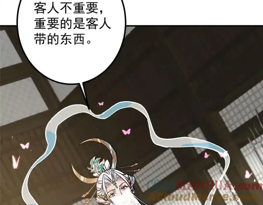 310 是路朝歌杀的人 第73页