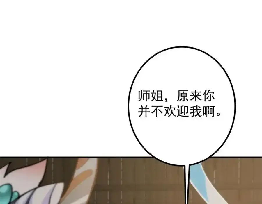 310 是路朝歌杀的人 第76页