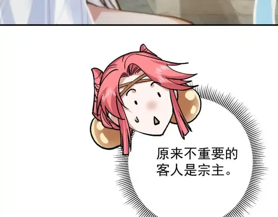 310 是路朝歌杀的人 第79页