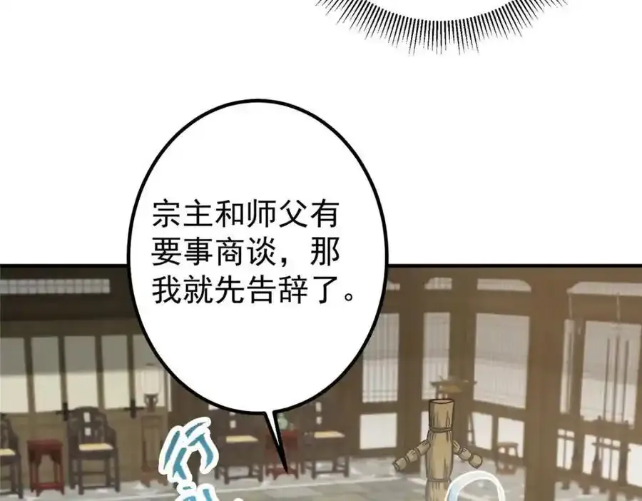 310 是路朝歌杀的人 第80页