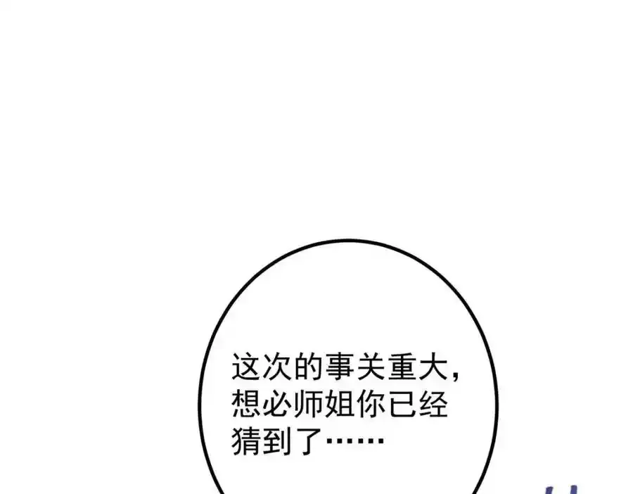 310 是路朝歌杀的人 第83页