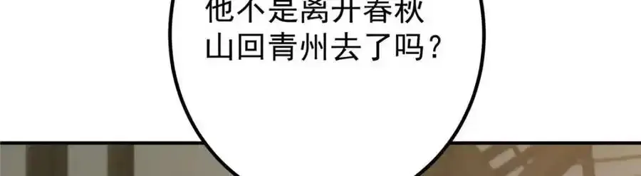310 是路朝歌杀的人 第90页