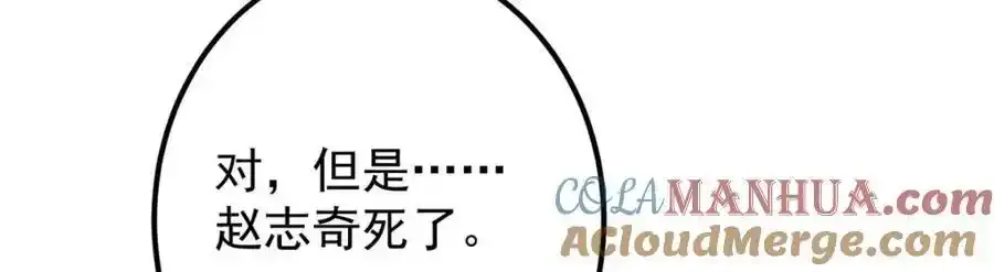 310 是路朝歌杀的人 第93页