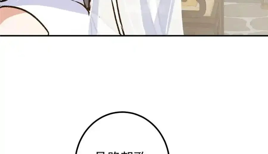 310 是路朝歌杀的人 第99页