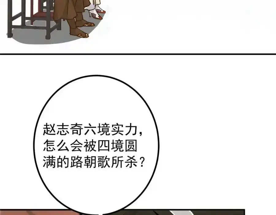 310 是路朝歌杀的人 第104页