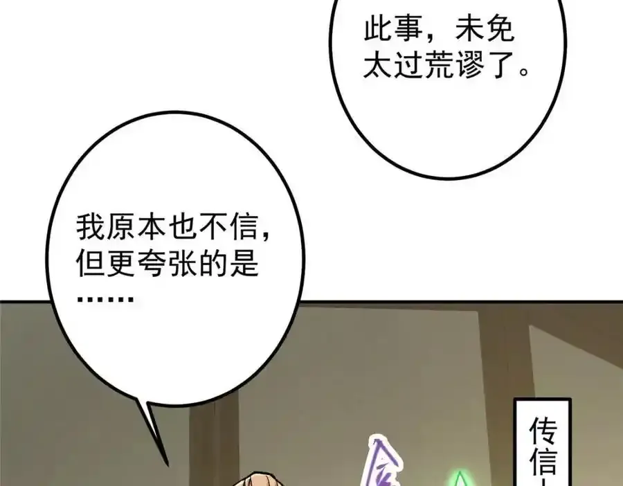 310 是路朝歌杀的人 第107页