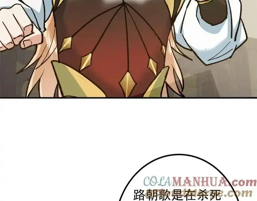 310 是路朝歌杀的人 第109页