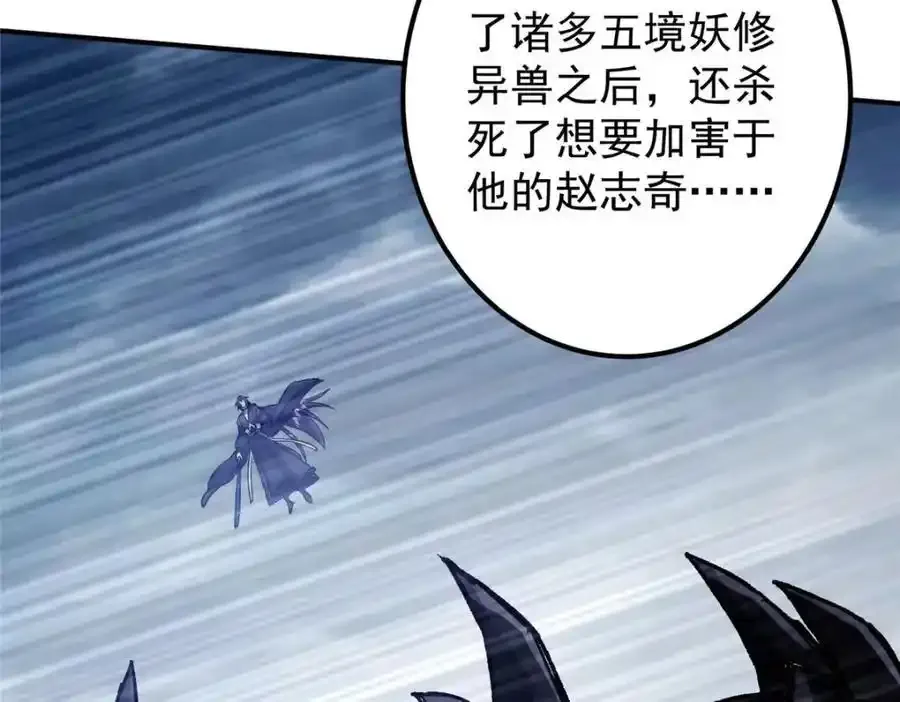 310 是路朝歌杀的人 第110页