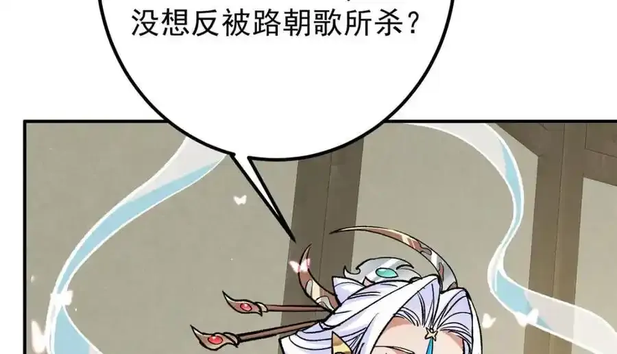 310 是路朝歌杀的人 第114页