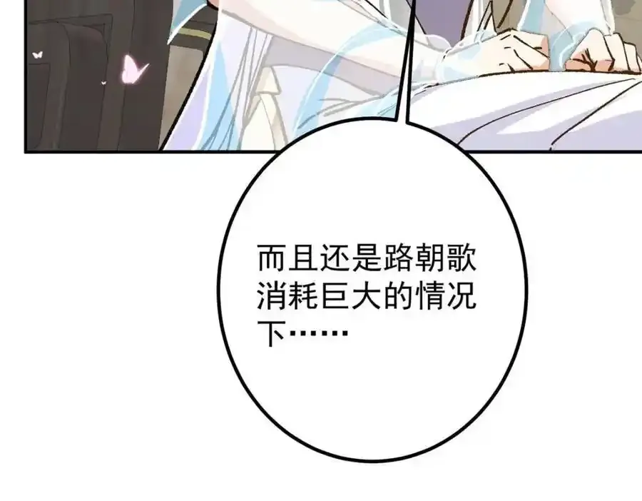 310 是路朝歌杀的人 第116页