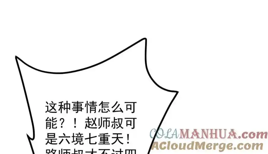 310 是路朝歌杀的人 第117页