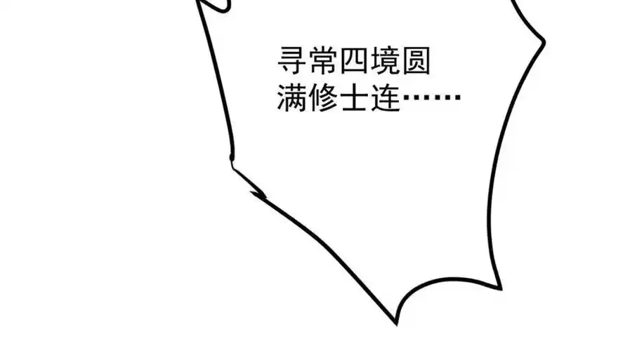 310 是路朝歌杀的人 第120页
