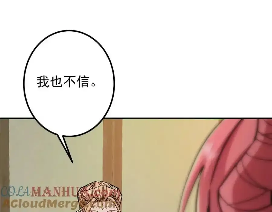 310 是路朝歌杀的人 第121页