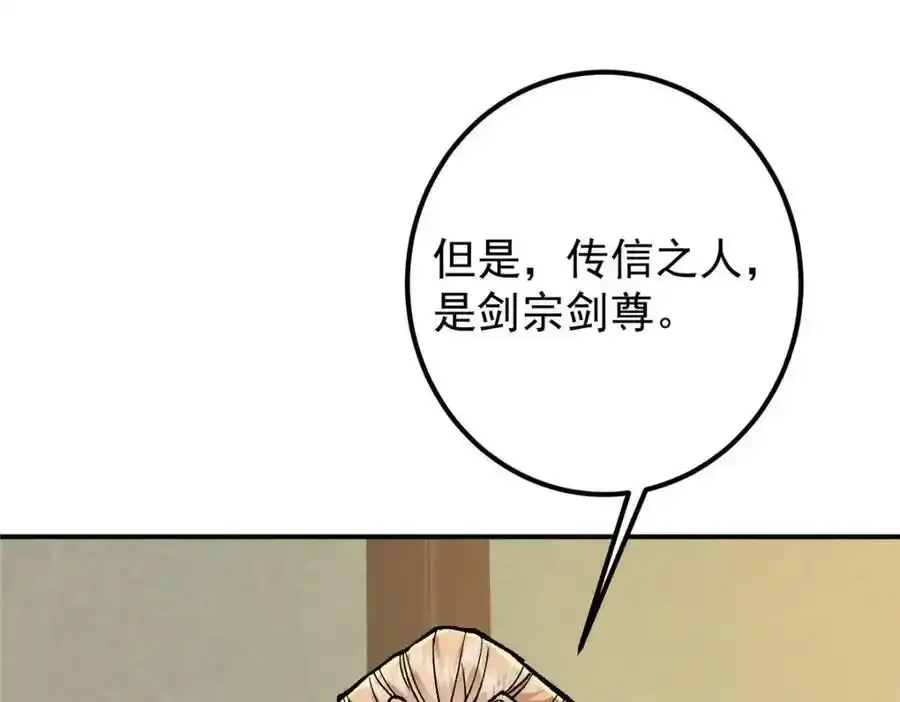 310 是路朝歌杀的人 第124页