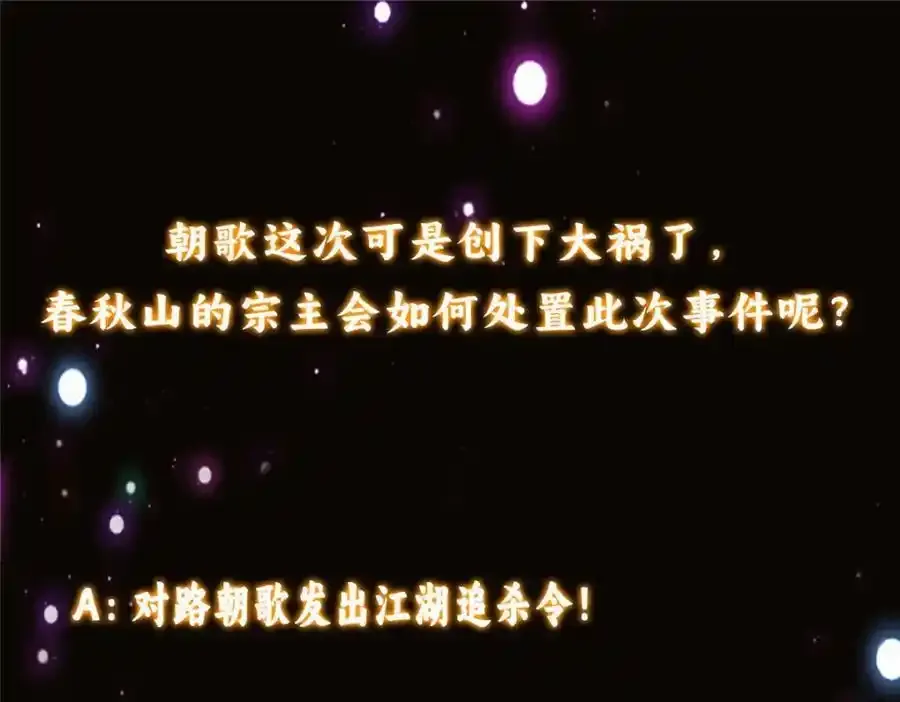 310 是路朝歌杀的人 第127页