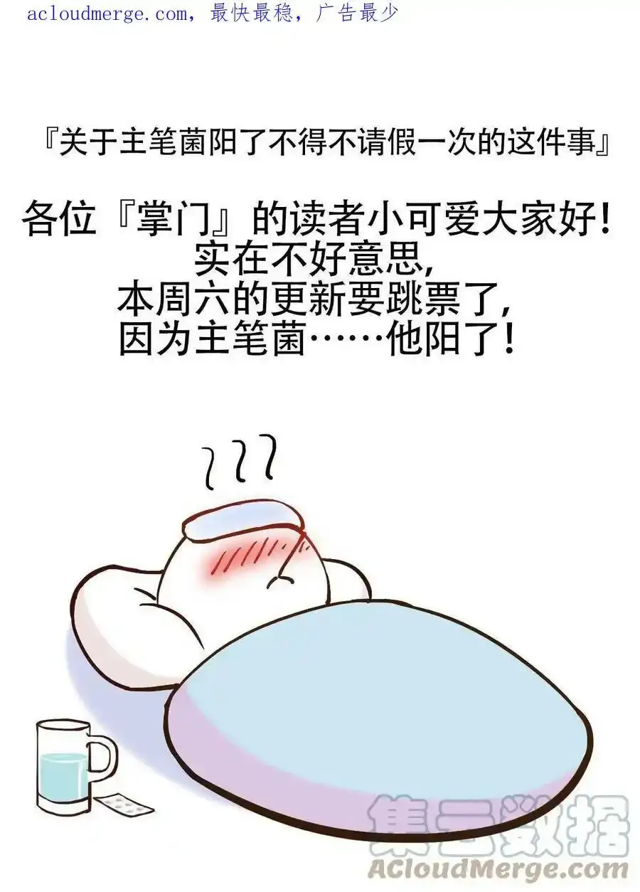 请假条！ 第1页