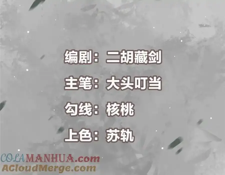 278 圣师居然承认了！ 第5页