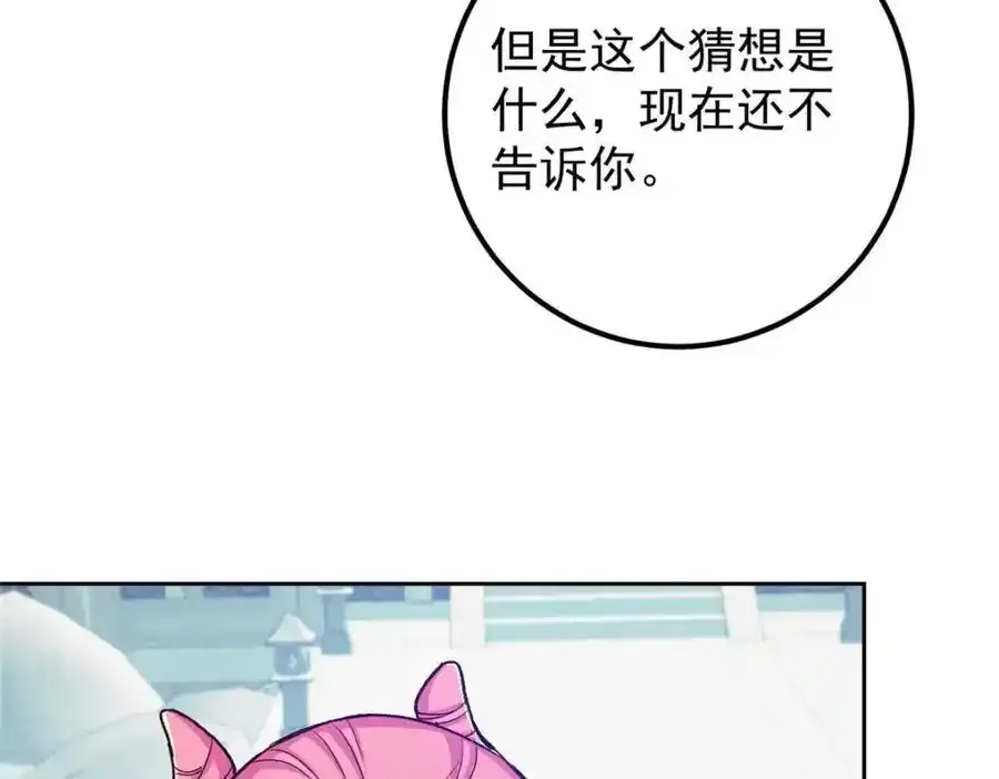 278 圣师居然承认了！ 第16页
