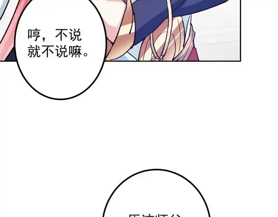 278 圣师居然承认了！ 第19页