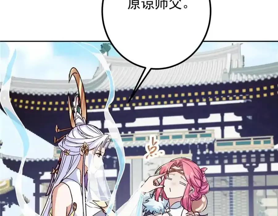 278 圣师居然承认了！ 第20页