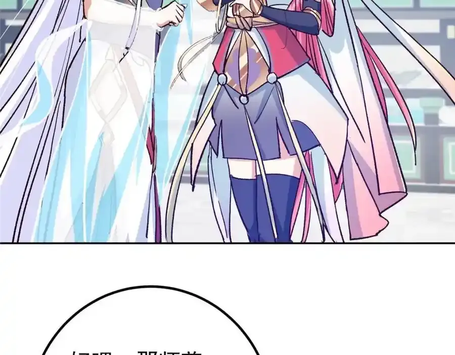 278 圣师居然承认了！ 第22页