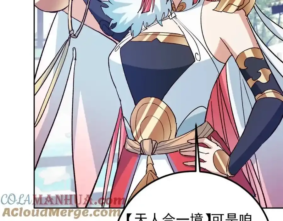 278 圣师居然承认了！ 第25页