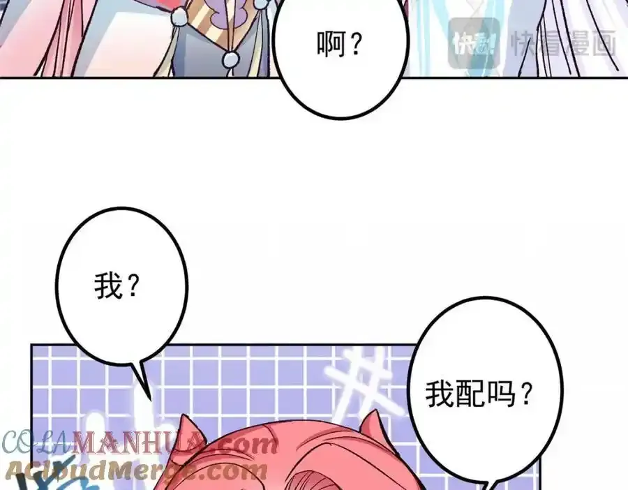 278 圣师居然承认了！ 第29页
