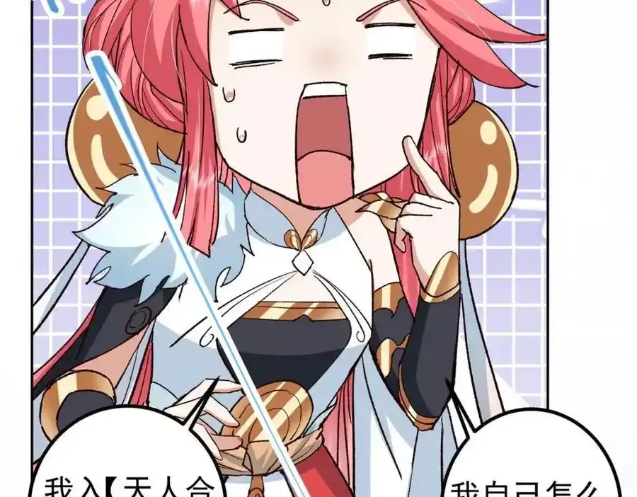 278 圣师居然承认了！ 第31页