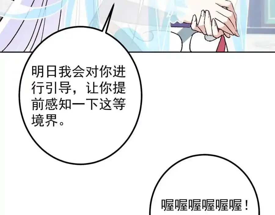 278 圣师居然承认了！ 第35页