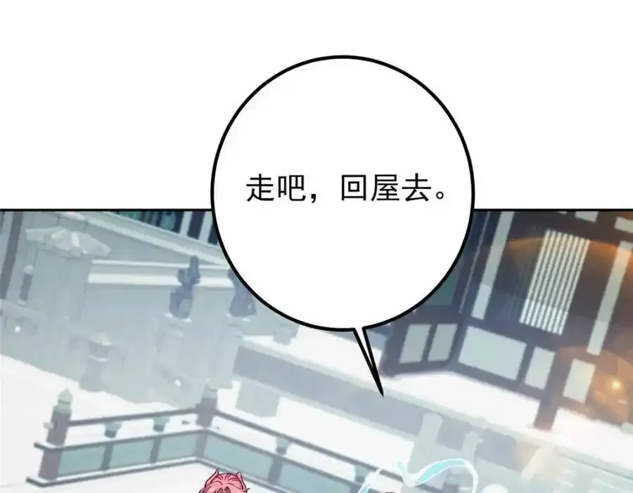 278 圣师居然承认了！ 第40页