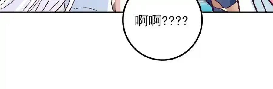 278 圣师居然承认了！ 第48页