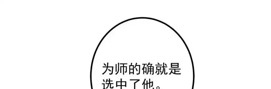 278 圣师居然承认了！ 第51页