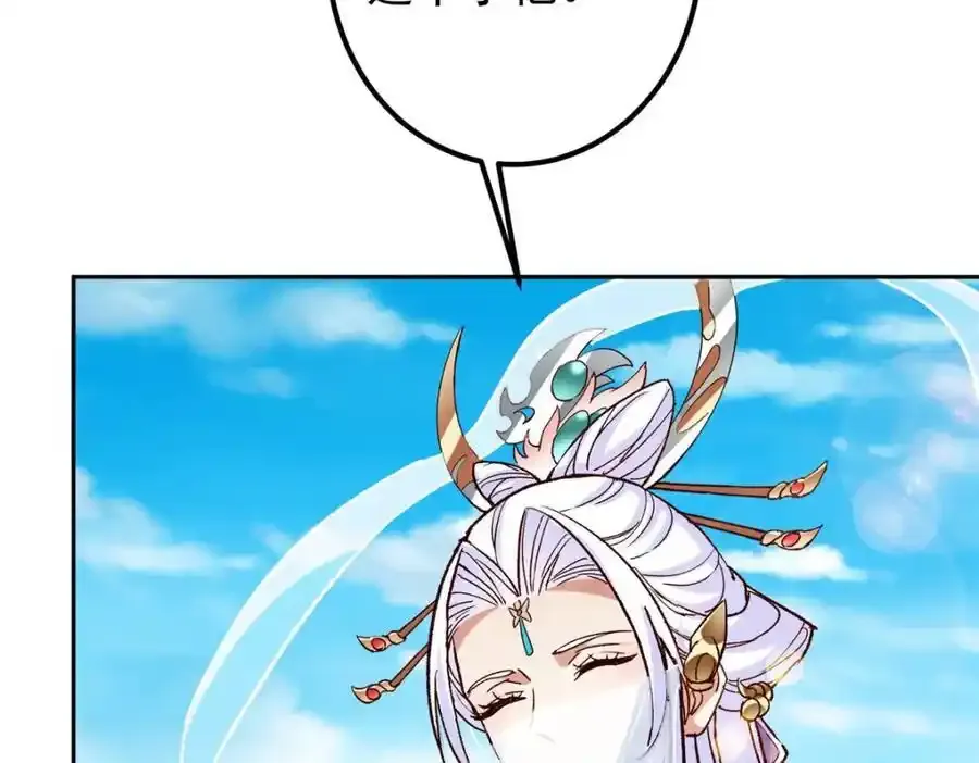 278 圣师居然承认了！ 第52页