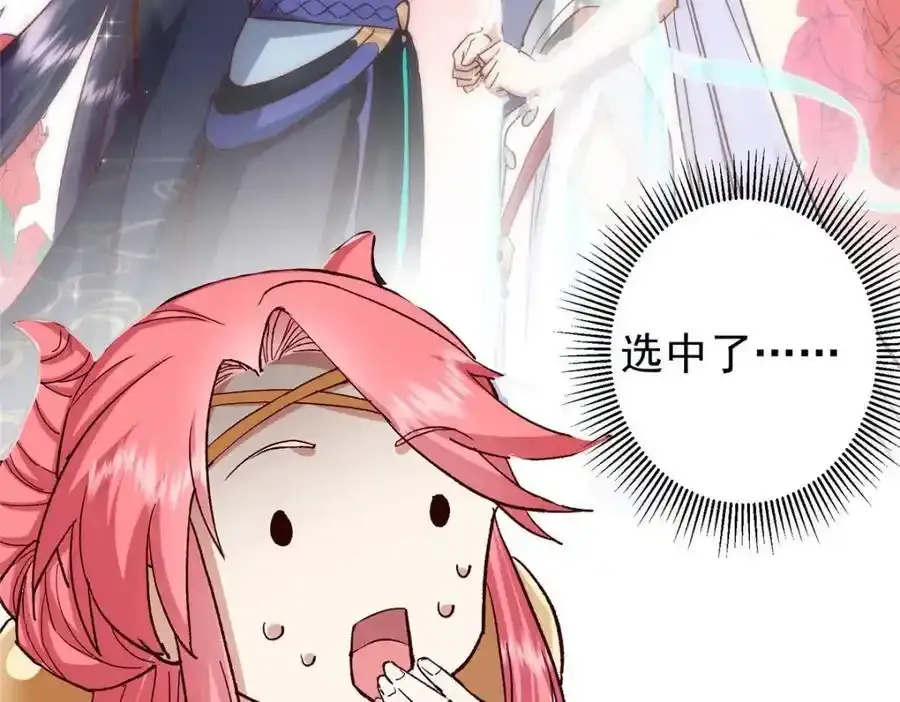 278 圣师居然承认了！ 第56页