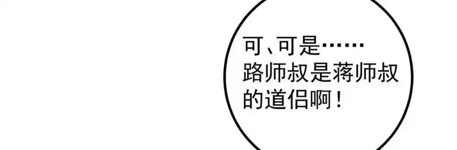 278 圣师居然承认了！ 第60页