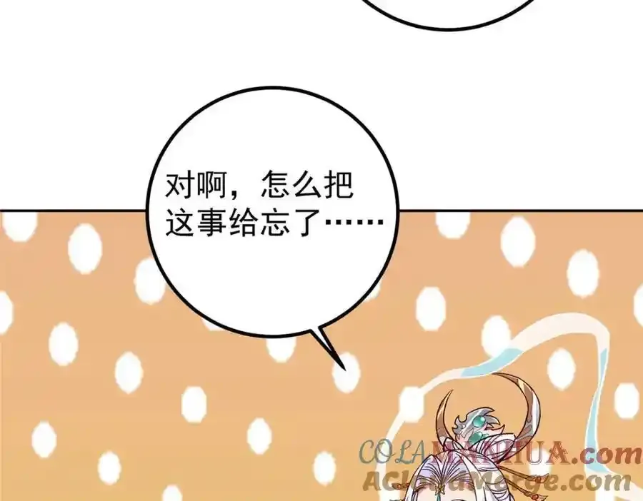 278 圣师居然承认了！ 第61页