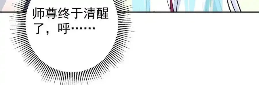 278 圣师居然承认了！ 第63页