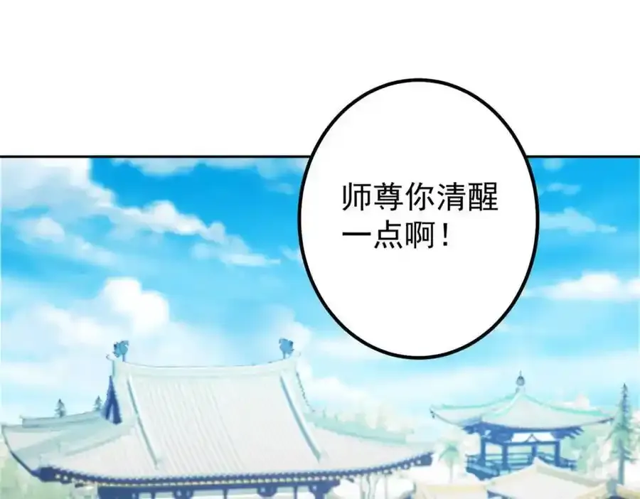 278 圣师居然承认了！ 第67页