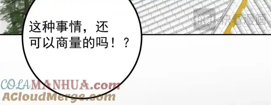 278 圣师居然承认了！ 第69页