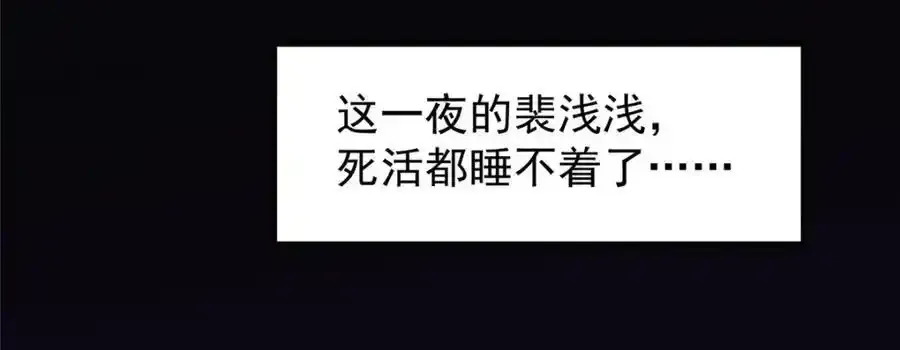 278 圣师居然承认了！ 第72页
