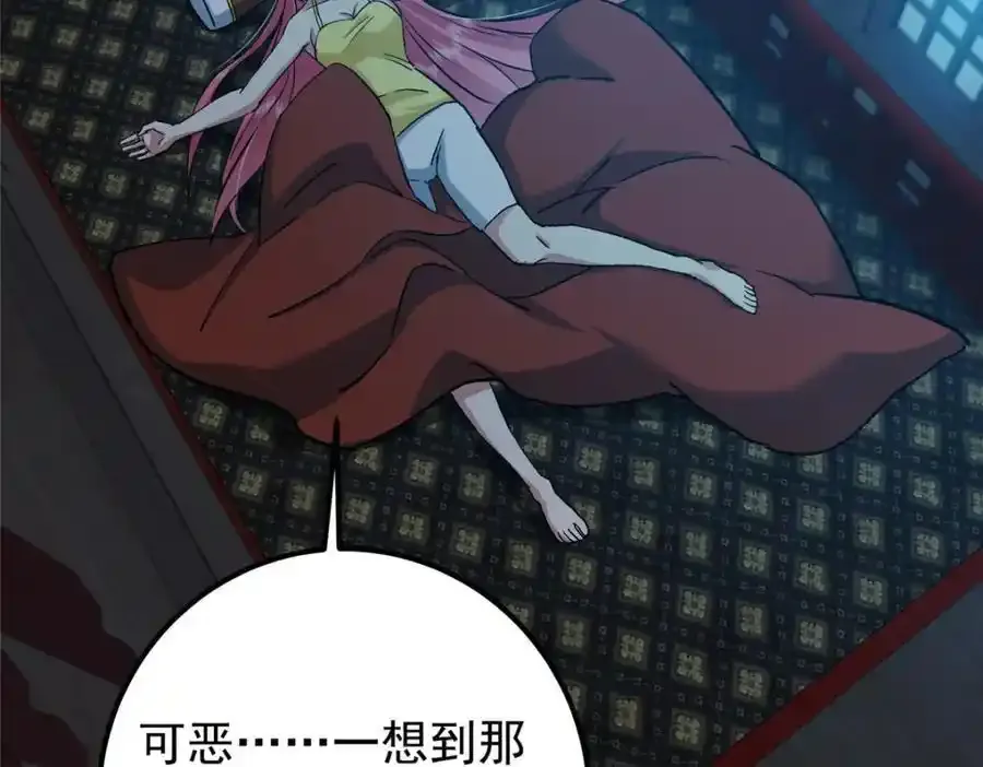 278 圣师居然承认了！ 第74页