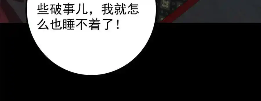 278 圣师居然承认了！ 第75页