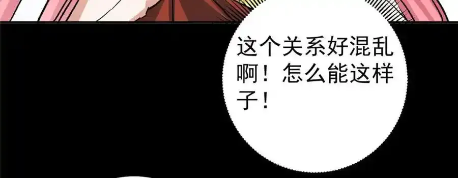 278 圣师居然承认了！ 第78页
