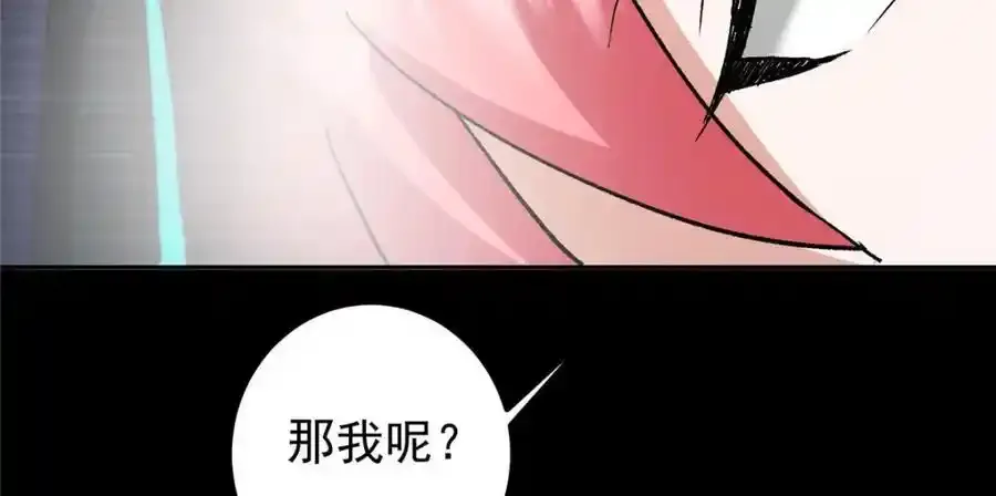 278 圣师居然承认了！ 第84页