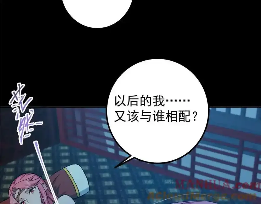 278 圣师居然承认了！ 第85页