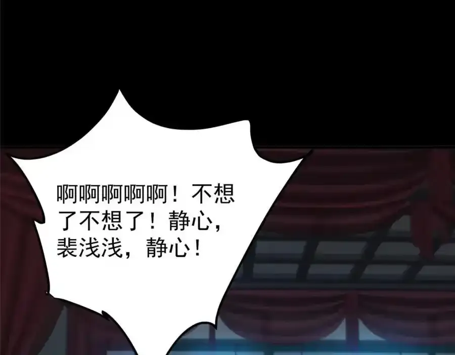 278 圣师居然承认了！ 第88页