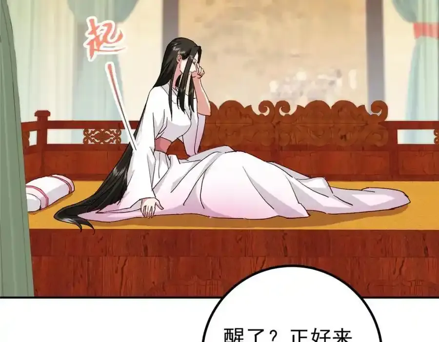 278 圣师居然承认了！ 第95页