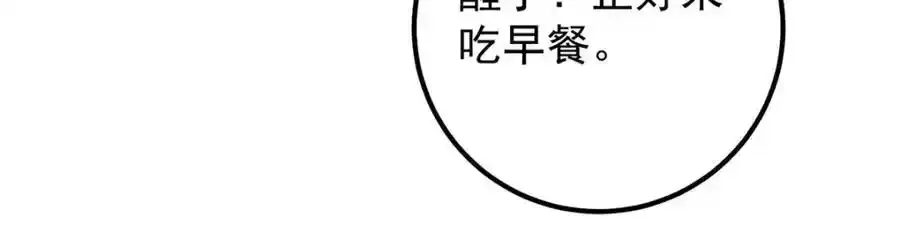 278 圣师居然承认了！ 第96页
