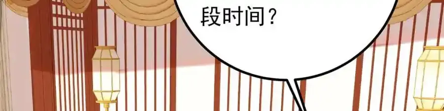 278 圣师居然承认了！ 第102页